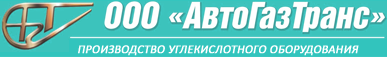 Ооо связьгазпроект. АВТОГАЗТРАНС. 22 Партсъезда 10а Самара. Самара, улица 22 Партсъезда, 10а. АВТОГАЗТРАНС Самара углекислотное оборудование.