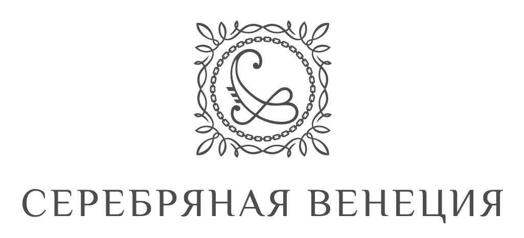 Серебряная венеция