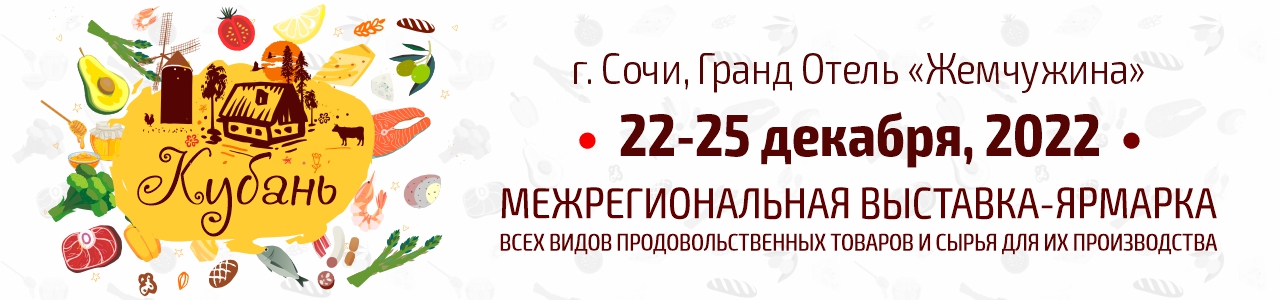 2021 Краснодаре выставка ярмарка «Кубань православная»