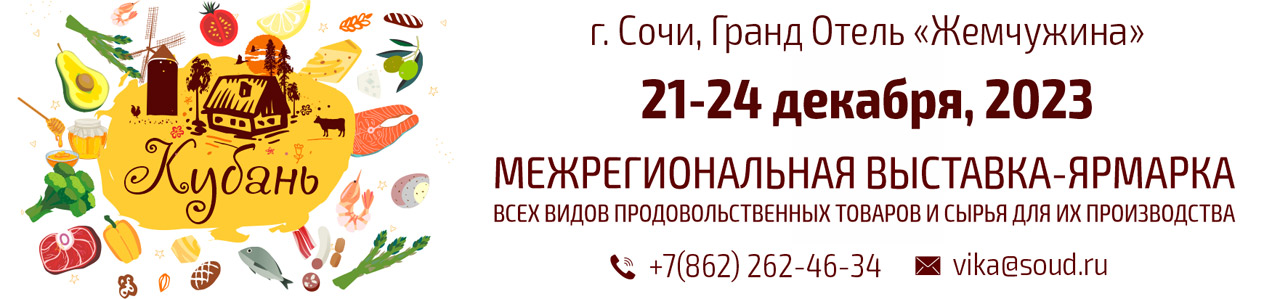 2021 Краснодаре выставка ярмарка «Кубань православная»